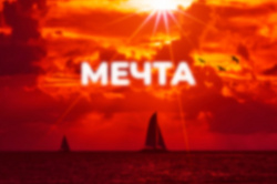 МЕЧТА STRONG CHERRY BEER